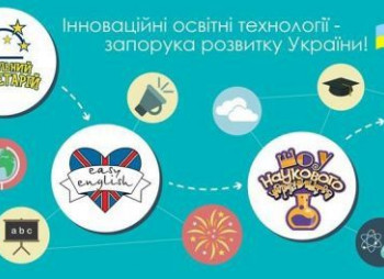 Готовый бизнес для школ и садов Киева